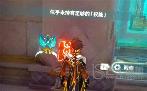 原神似乎未持有足够的权能如何解决 似乎未持有足够的权能解决方法攻略
