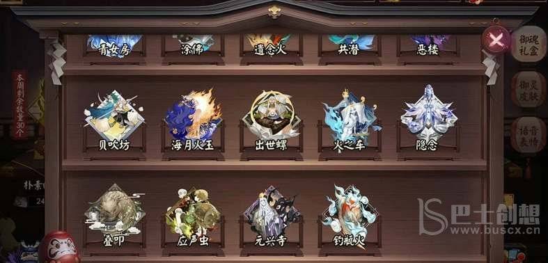 阴阳师隐念御魂效果介绍