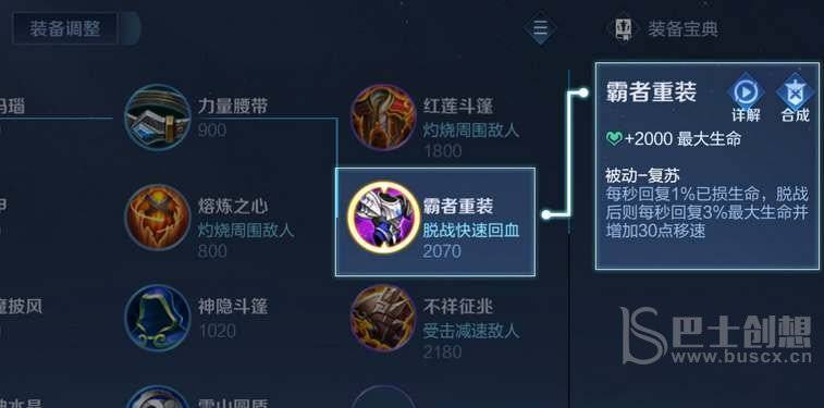 王者荣耀启明重铠装备效果一览