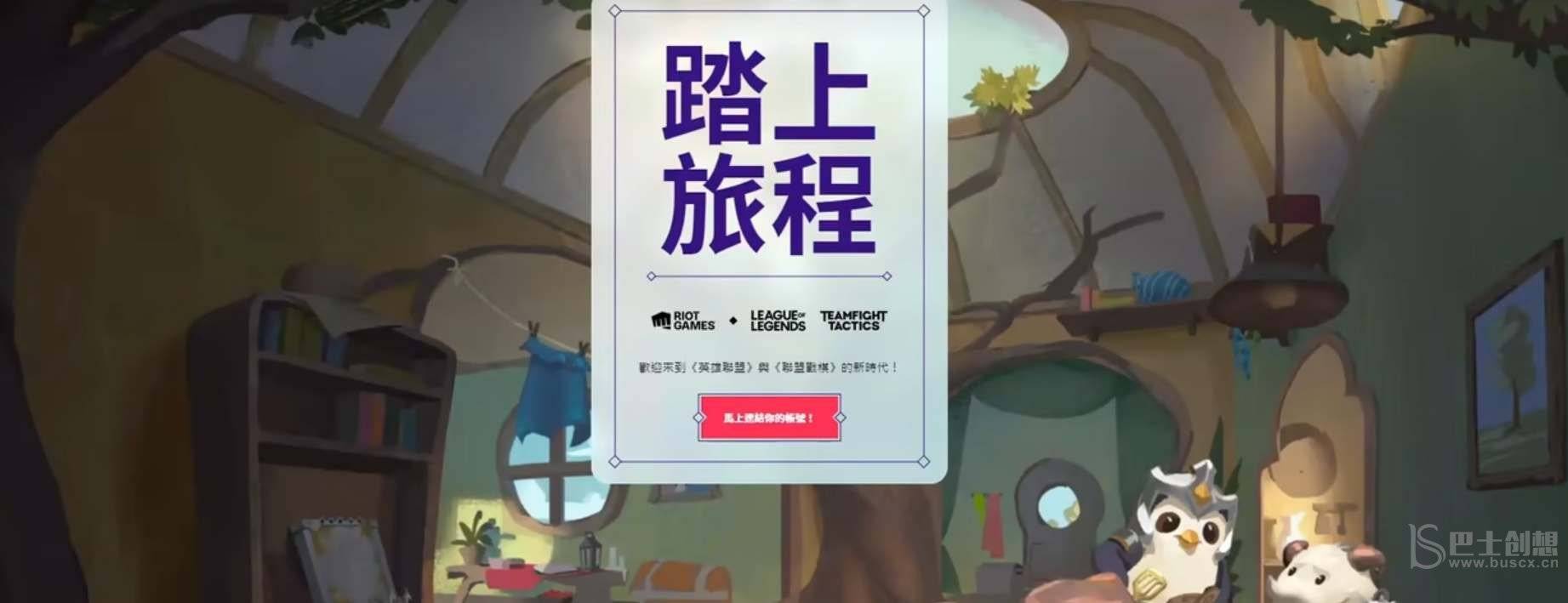 英雄联盟手游亚服怎么注册 英雄联盟亚服注册流程