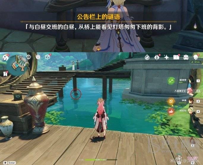 原神智中之宝任务怎么做 智中之宝详细任务流程