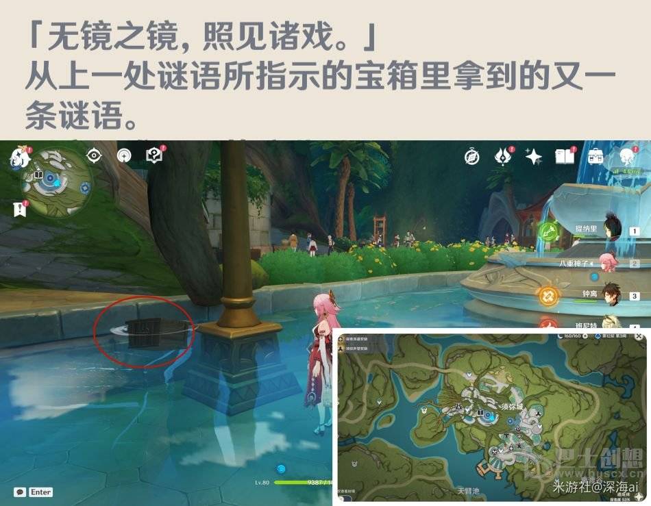 原神智中之宝任务怎么做 智中之宝详细任务流程