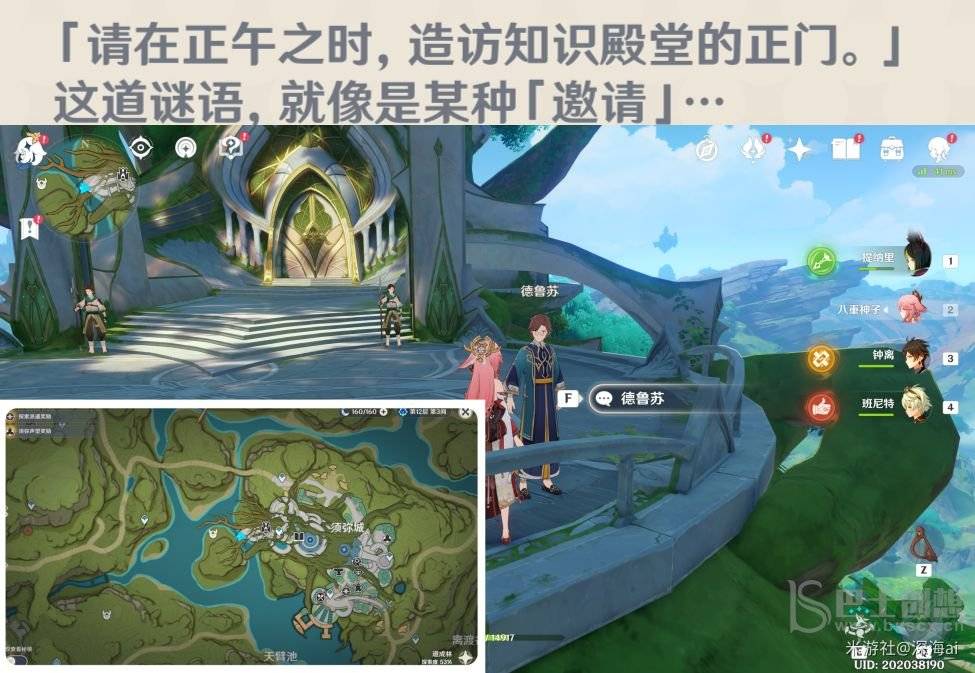 原神智中之宝任务怎么做 智中之宝详细任务流程