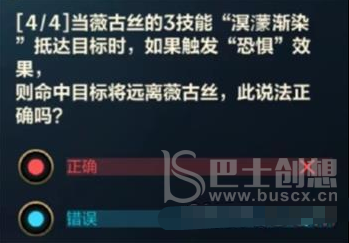 《英雄联盟手游》薇古丝的挑战答案分享