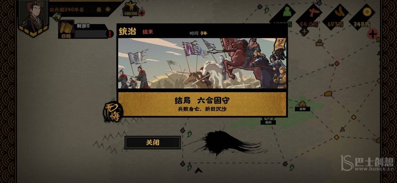 《无悔华夏》政略机制用法攻略