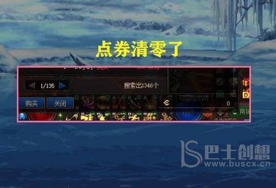 dnf3.30点券清零了是怎么回事 3月30日点券清零了事件始末[多图]图片2