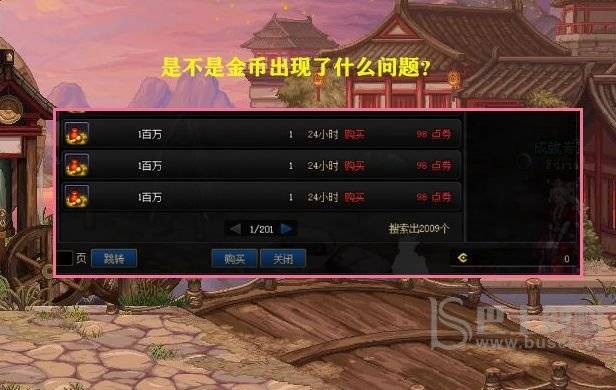 dnf3.30点券清零了是怎么回事 3月30日点券清零了事件始末[多图]图片4