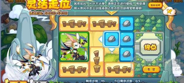 洛克王国灵活走位活动攻略 灵活走位活动通关技巧分享[多图]图片3