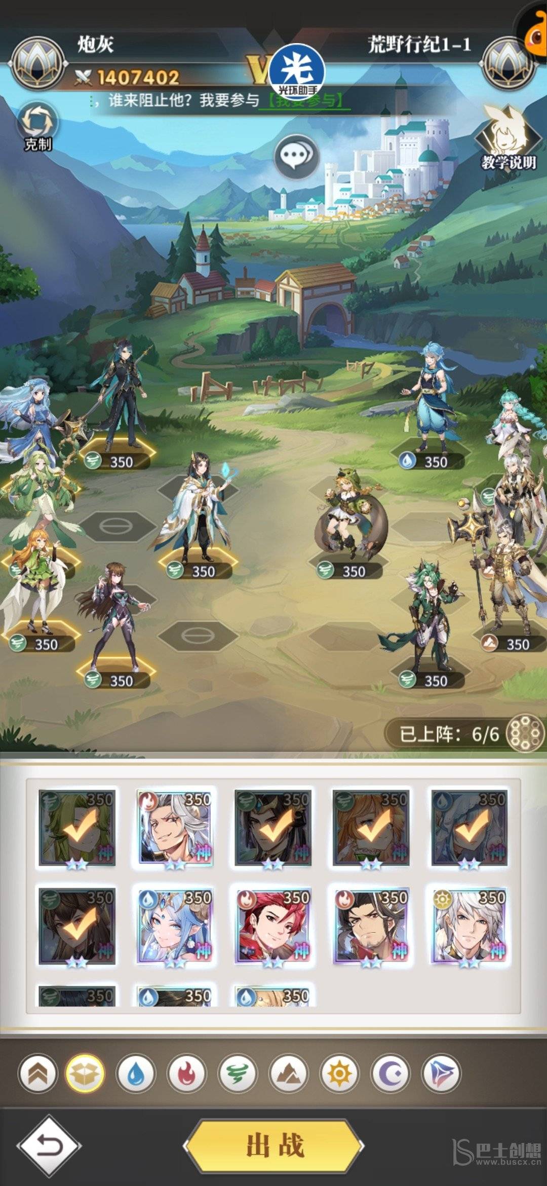斗罗大陆：武魂觉醒荒野行纪1-1通关教程 斗罗大陆：武魂觉醒荒野行纪1-1玩法分享