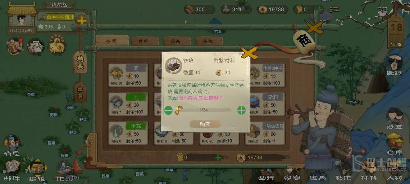 桃源记铁块如何获取 桃源记铁块获取方法