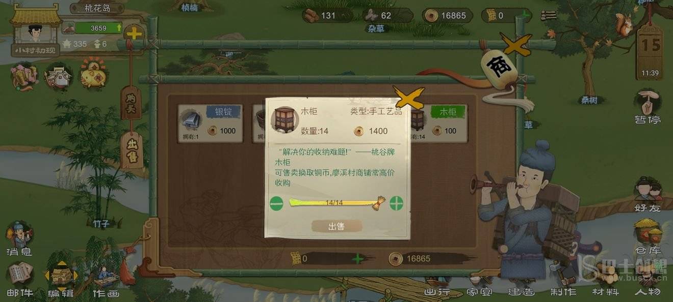 桃源记铁块如何获取 桃源记铁块获取方法
