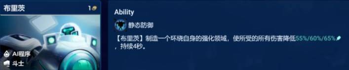 云顶之弈动态防御机器人阵容推荐 s8.5动态防御机器人阵容玩法玩法图片2