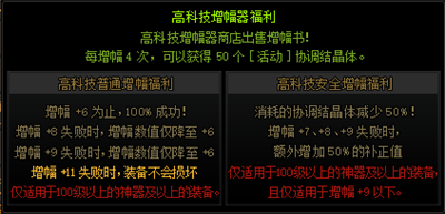 dnf高科技增幅器活动怎么玩 高科技增幅器活动介绍