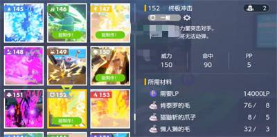 宝可梦朱紫终极冲刺怎么获得 宝可梦朱紫终极冲刺获得方法介绍