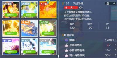 宝可梦朱紫闪焰冲锋怎么获得 闪焰冲锋获得方法介绍
