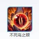 《王者荣耀》程咬金出装攻略
