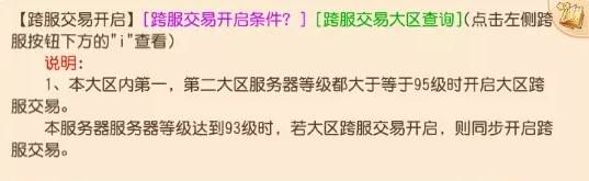 梦幻西游手游时空服攻略大全 时空服时空计划怎么玩图片3