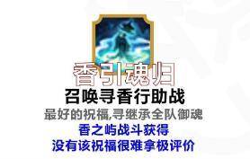 《阴阳师》六道之门萤草攻略