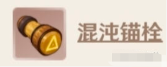 原神赤沙之杖突破材料有哪些 赤沙之杖突破升级所需材料介绍[多图]图片5
