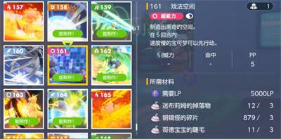 宝可梦朱紫戏法空间怎么获得 戏法空间获得方法分享