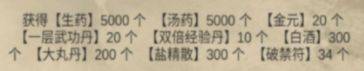 侠客回忆录武功丹怎么使用 侠客回忆录武功丹使用教程
