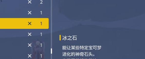宝可梦朱紫好胜毛蟹怎么进化 好胜毛蟹进化攻略