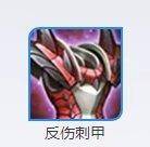 《王者荣耀》程咬金出装攻略