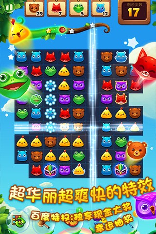 开心消消乐手机版