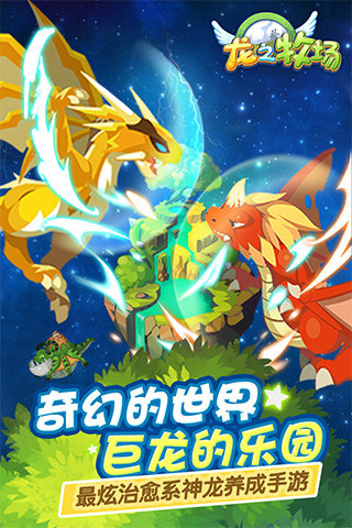 育龙高手游戏