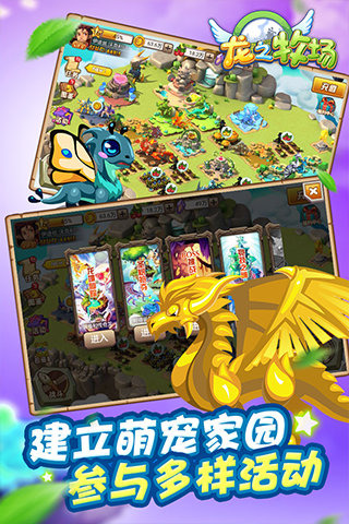 育龙高手最新版