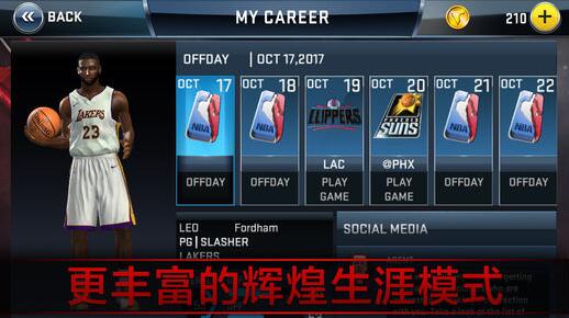 nba2k18手机版ios版