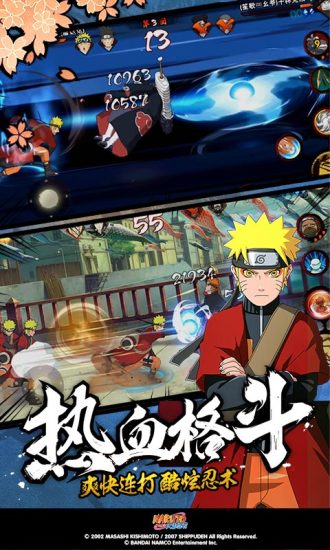 火影忍者疾风传手游安卓版