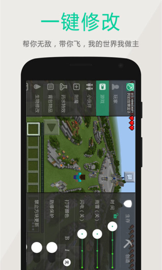 多玩我的世界盒子app