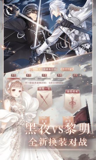 奇迹暖暖手机版