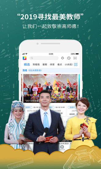 央视影音下载