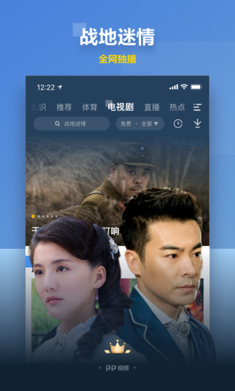 PP视频下载