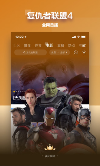 PP视频安卓版