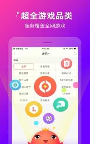 猎游极速版下载