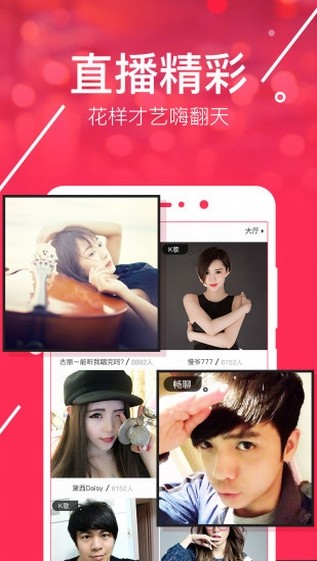网易BoBoApp