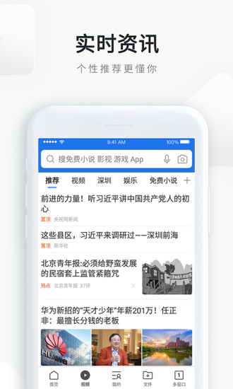 QQ浏览器app