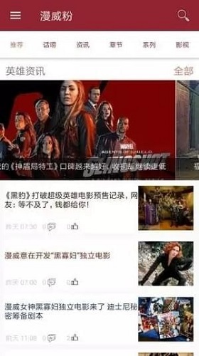 美漫英雄下载