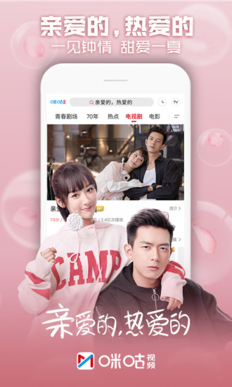 咪咕视频下载