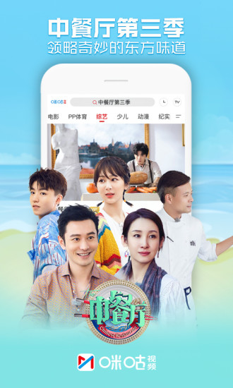 咪咕视频安卓版