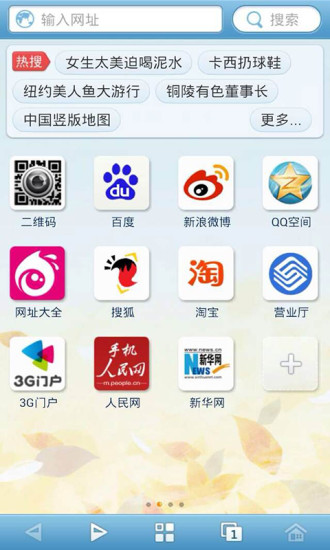 冲浪浏览器手机版