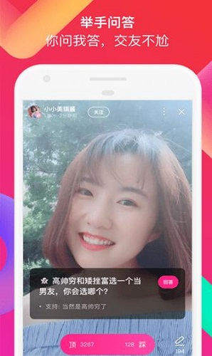 陌陌手机版