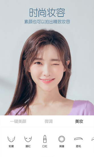 B612咔叽手机版
