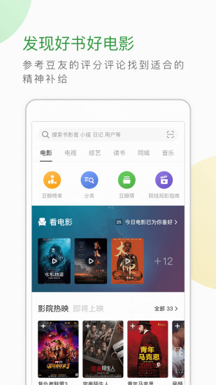 豆瓣下载