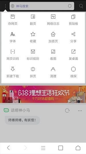 米侠浏览器下载