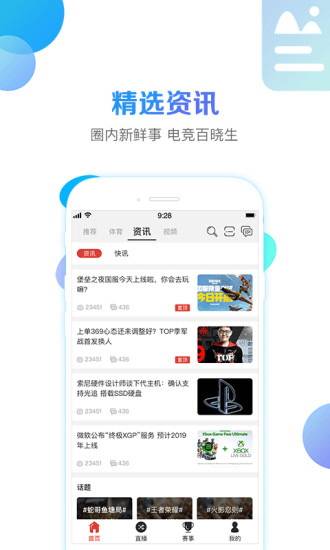 战旗直播安卓版