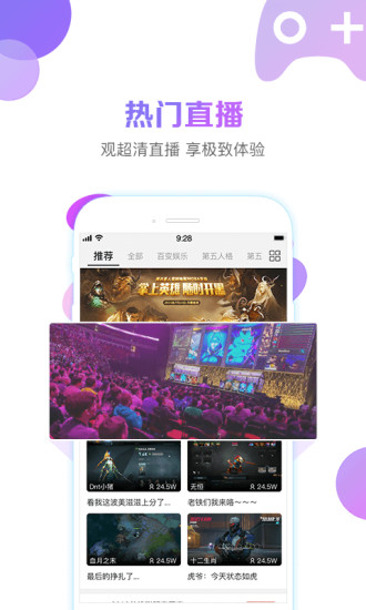 战旗直播下载